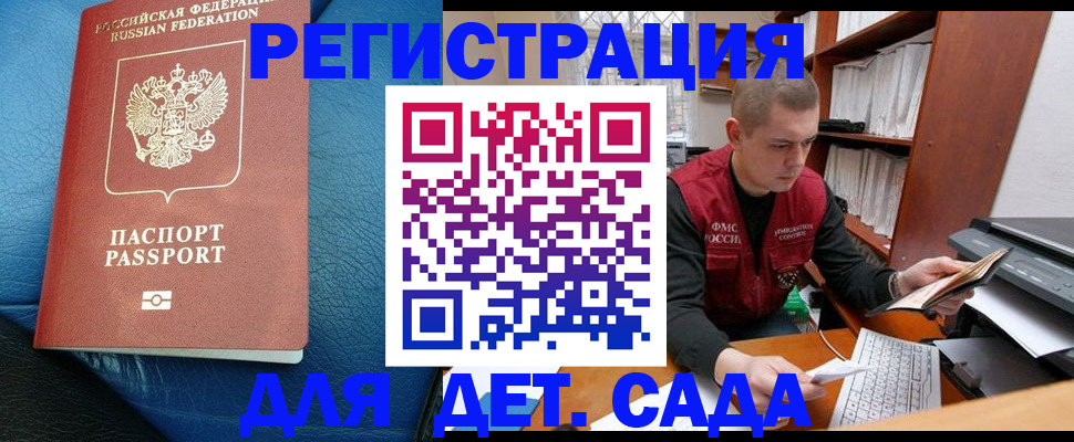 прописка в Михайлове