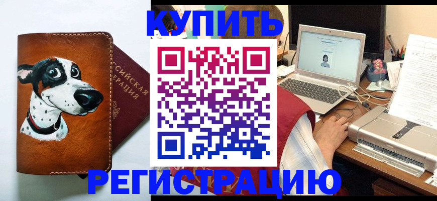 прописка для работы в Михайлове